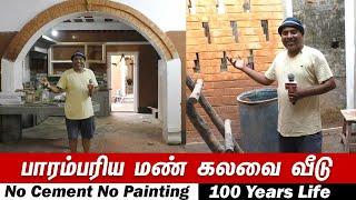 100 வருடம் நிலைத்து நிற்கும்  மண் வீடு || Traditional Mud House || Sakalakala Tv || Arunai Sundar ||