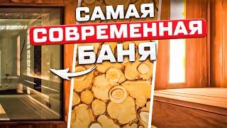 ЛУЧШАЯ баня С ПАНОРАМОЙ! Обзор большой бани.