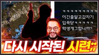 이번엔 천적을 극복하겠다는 홍구 ... 그러나 현교수의 시련은 이제 시작인데?;;