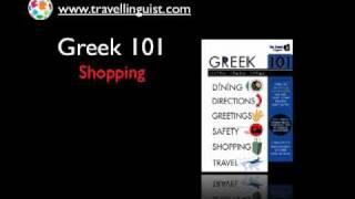 Greek 101 - Shopping - Level One