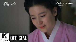 [MV] LYn(린) _ Whenever, Wherever(언제든, 어디라도) (Saimdang, Memoir of Colors(사임당, 빛의 일기) OST Part.4)