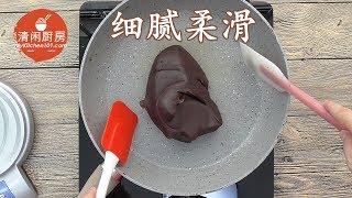 如何制作细腻柔滑的红豆沙馅 (清闲厨房)