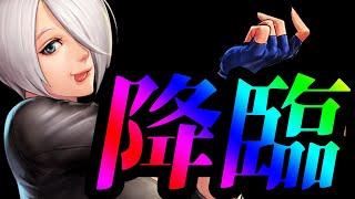 【KOF'98 UMOL】アンヘルＸＩＶ取ります！！！！！！！！！！！！！！！！！！！！！！！！！！