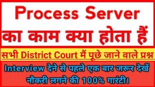 Process Server का काम क्या होता है || प्रोसेस सर्वर का क्या काम होता है #processserverwork