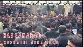 HASSANABAD 2023 NOHA GAREEB BAABUN GAREEB SAR EAS PHIRWAN ZEALIM SHAHAR SHAHAR 10th MUHARRAM