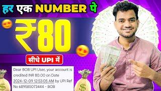 Paise Kamane Wala App | Paise Kaise Kamaye | New Earning App 2024 Without Investment | Earning App |