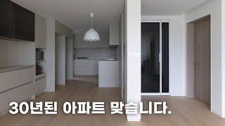 같은 집 맞아요! / 40평대 노후 아파트 인테리어