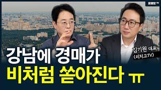 부동산 부자들 망하기 시작했다.ㅠ