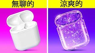 破產 VS. 富有 VS. 超級富有的學校攻略 || 由123 GO! SCHOOL提供的實用技巧和有趣情境