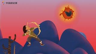 《后羿射日》| 神话故事 | 学中文 | 熊猫博士和托托 | Learn Chinese