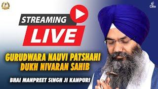 Live | JALANDHAR KEERTAN SMAGAM | G.NAUVI PAATSHAHI DOOKH NIWARAN SAHIB GURU TEG BAHADUR.