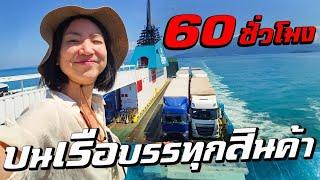 60 Hours on a Cargo Ship in the Black Sea! | I Around The World Ep. 8