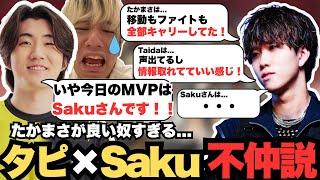 【ALGS Scrim】一向にSakuへのFBが無い状況で、たかまさからの完璧なフォロー【APEX/saku/Riddle】