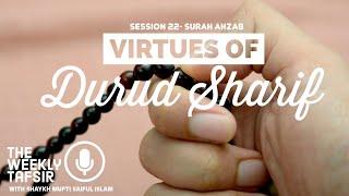 Virtues of Durud Sharif | Surah Ahzab - Session 22