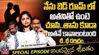 Andamaina Jeevitham New Episode | Best Moral Video | Dr Kalyan Chakravarthy | SumanTV