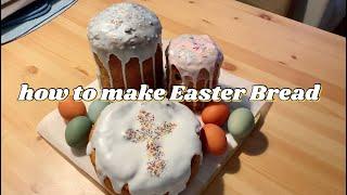 How to make Easter Bread (Как испачь Паску, Як пекти Пасху)