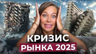 Что будет с коммерческой недвижимостью в 2025 году? / Прогноз недвижимости и инвестиций