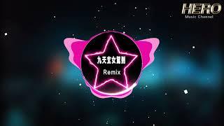 九天玄女 駕到(DJ remix)-九天玄女駕到  天女散花 降落【HERO MUSIC】