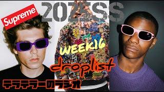 Supreme 2025ss week16 ドロップリスト！今週はグラサン！注目アイテムも多数！夢は錆びない！