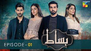 Bisaat | Episode 01 | HUM TV | Drama | 28 November 2021