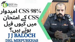 Why 98% Candidates Fail in CSS Exam of Pakistan | DIG Javed Soonharo Jiskani | CSS | Khudi Talks