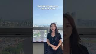 대장암 수술을 하면 배변 습관에 변화가 생길까요? #shorts