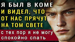 Ему реально удалось вернуться с того света с посланием, которое шокирует любого. Маккормак, Г. Сторм