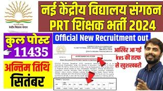 KVS PRT Teacher Vacancy 2024|kVS PRT Eligibility Syllabus Post Age Exam 2024|kvs PRT Teacher vacancy