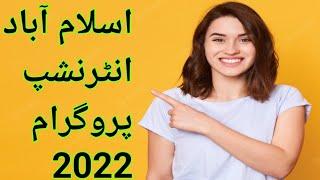 Internships in Islamabad | Summer Internships | Internships 2022 | job Opportunities |new internship