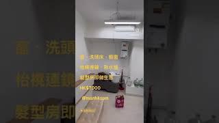 觀塘　有利中心 工作室 出租｜核心地段, 樓上多用途工作室,工具齊全,即租做生意！！！觀塘工廈出租 Man-Hk.com／專營 工作室、樓上舖出租、寫字樓、分租單位、工業大廈 等出租