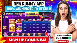 Get 200₹ Bonus | Earning App Today | New Rummy App | Rummy 2024| New Earning App Today