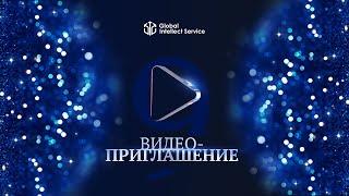 🪩 ВИДЕО-ПРИГЛАШЕНИЕ НА ДЕНЬ РОЖДЕНИЯ КОМПАНИИ