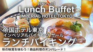 The ultimate buffet in Tokyo is at the Imperial Hotel Tokyo