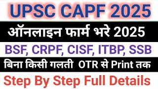 UPSC CAPF AC Online Form 2025 Kaise Bhare //How to Fill UPSC CAPF AC Form 2025  UPSC CAPF Form 2025