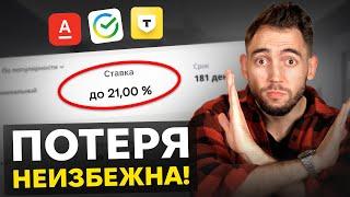 Почему у нас отберут Вклады? Как Дурят Россиян в 2024?