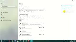 как изменить переключение языка в windows 10 alt+shift или alt+cntrl