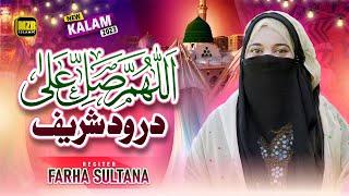 Allah Humma Sallay Ala | Farha Sultana | Naat | Darood Sharif | Naat Sharif | MZR islamic