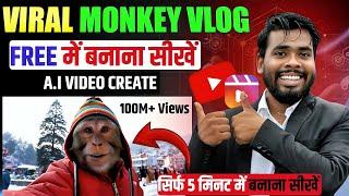  Monkey vlogs kaise banaye | Viral monkey ai video kaise banaye | ai se video kaise banaye