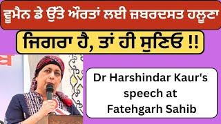 International women's day speech  at fatehgarh sahib mata gujri college ! (404)