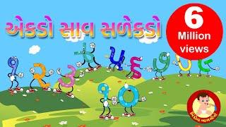 Ekdo Saav Sadekdo | એકડો સાવ સળેખડો | Gujarati Rhymes | Bindi na Balgeeto