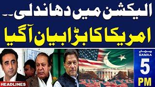 America's Strong Statement on Election Rigging in Pakistan | SAMAA 5 PM News Headlines