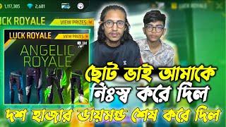 Angelic Pant এর জন্য ছোট ভাই সব ডায়মন্ড শেষ করে দিলো  Garena Free Fire New Event