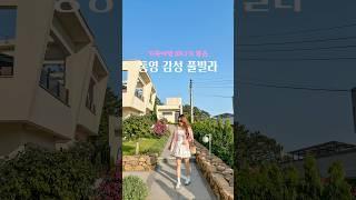 가족여행 떠나기 좋은 통영 풀빌라 #통영#통영펜션#통영숙소#통영여행#경남#경남여행#펜션#숙소#숙소추천#감성숙소#풀빌라#여행