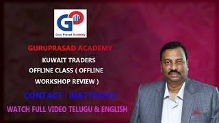 Guru Prasad Academy KUWAIT TRADERS OFFLINE CLASS(OFFLINE WORKSHOP REVIEW) CONTACT:8667781821