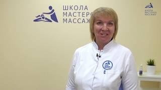 Практические семинары в Школе Мастеров Массажа
