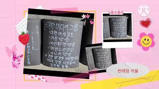 곡성천태암을다녀와서