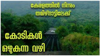 Mullaperiyar Dam | History | Periyar Power Project | Kumali | Idukki