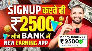 ₹5100/ Live Withdrawal Proof | Best Earning App Without Investment 2024 | Online Paise kaise kamaye