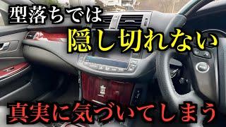 型落ち高級車を推してきたが、重要な真実に気づいてしまった…。