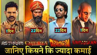 ️ Chhaava Box Office Collection Day 22, Dragon Day 15, Asthram, Vadakkan Day 1 Collection